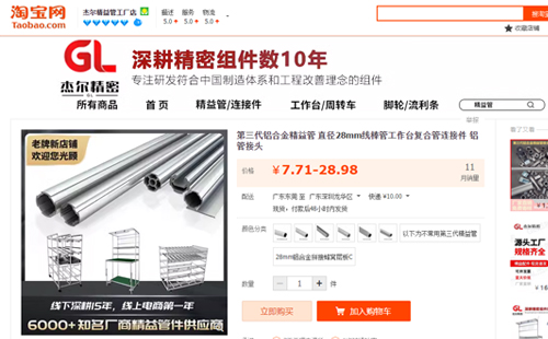 鋁合金線棒管材在什么店買？