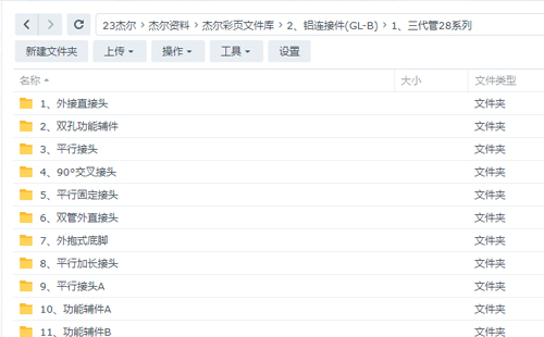 精益管接頭有哪些型號(hào)？