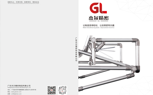 鋁合金精益管連接件有哪些？