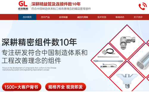 精益管零部件有哪些？