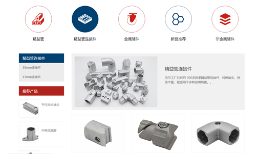 精益管接頭連接件有哪些？