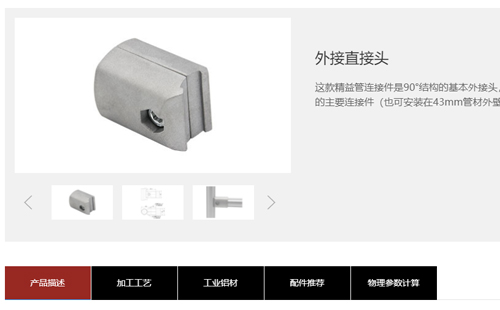 精益管連接件命名規(guī)則是怎么樣的？