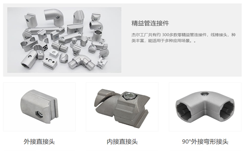 精益管配件有哪些規(guī)格？最好有圖片！