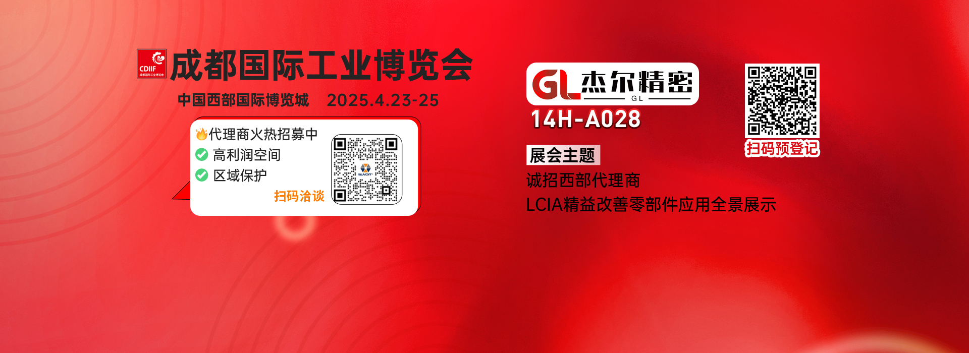 成都工博會(huì)