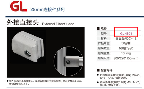 精益管接頭型號(hào)怎么看？